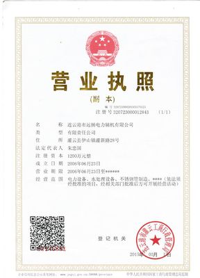 深圳瑞程企業登記代理 專業護航，助力企業高效啟航